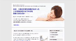 Desktop Screenshot of okayamasiwak.ussa8.net