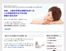 Tablet Screenshot of okayamasiwak.ussa8.net